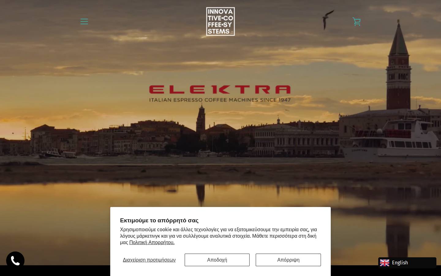 coffeesystems.gr homepage screenshot