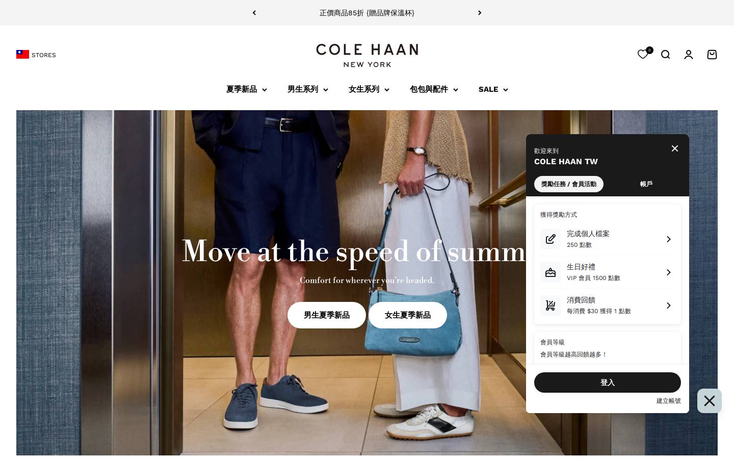 Cole Haan homepage screenshot