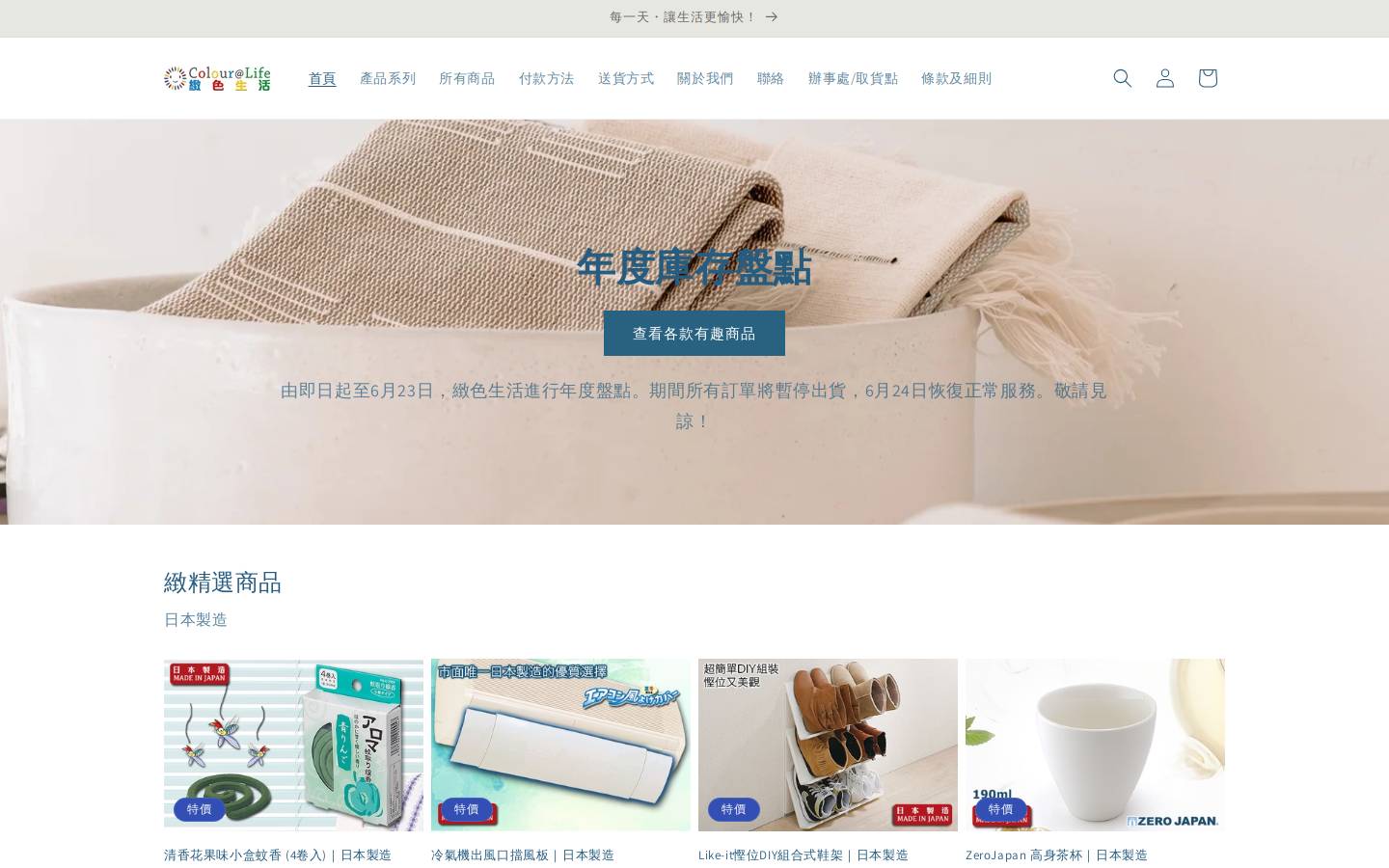 colouratlife.com homepage screenshot