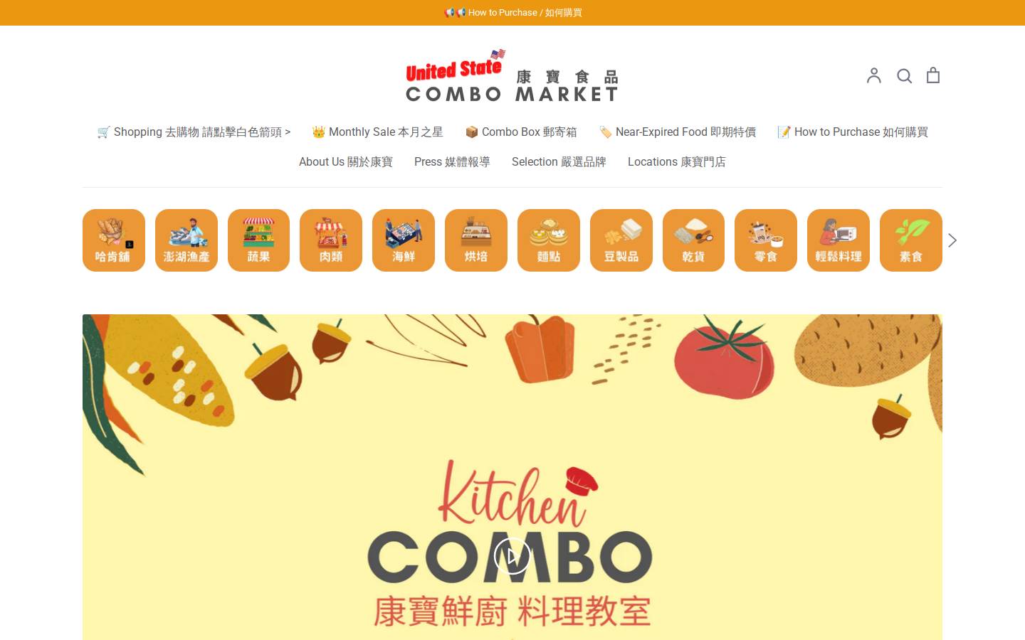 combo-market.com homepage screenshot
