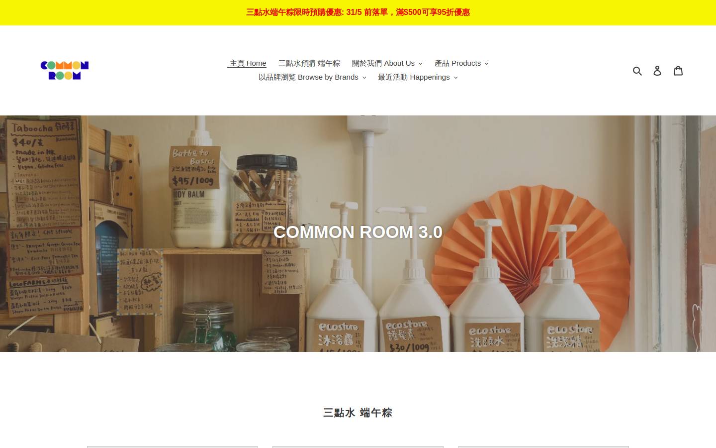 commonroom337.com homepage screenshot