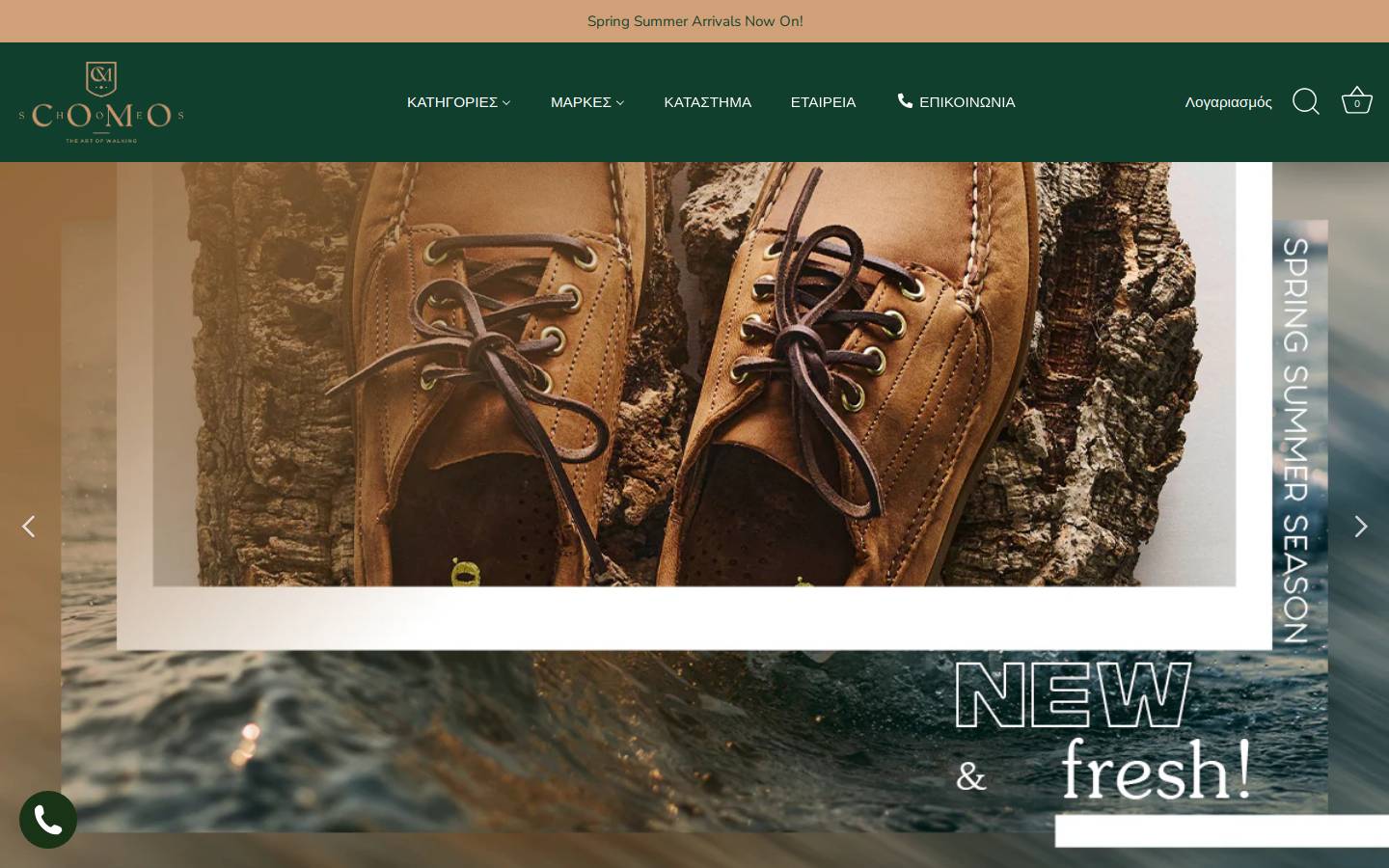 como-shoes.com homepage screenshot