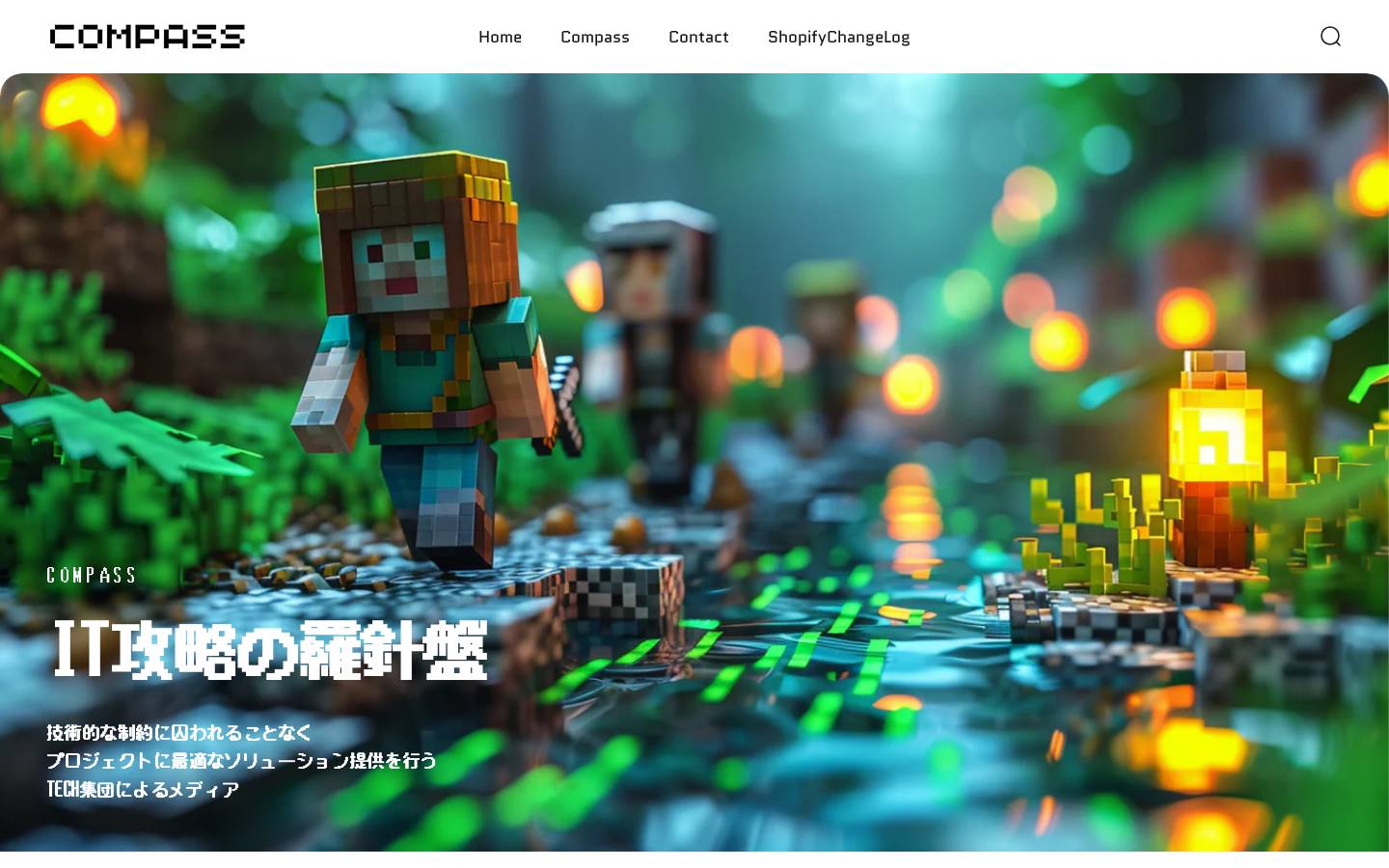 compass-quest.com homepage screenshot