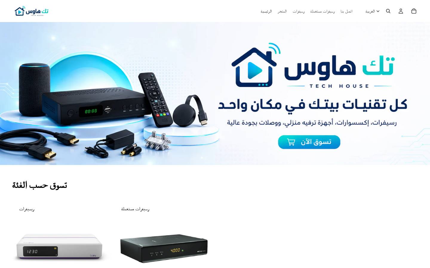 compudish.com homepage screenshot