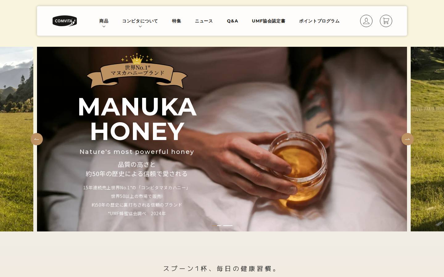 comvita-jpn.com homepage screenshot
