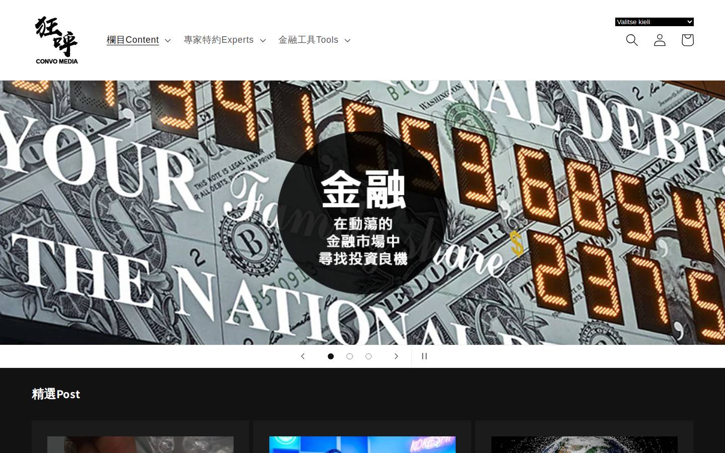 convomediagroup.com homepage screenshot
