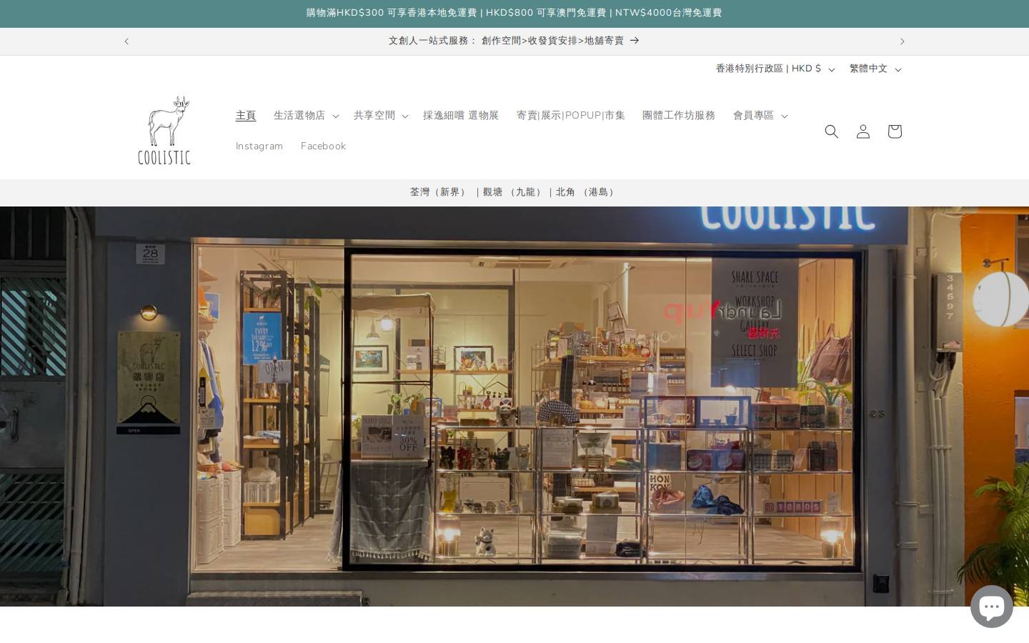 coolistichk.com homepage screenshot