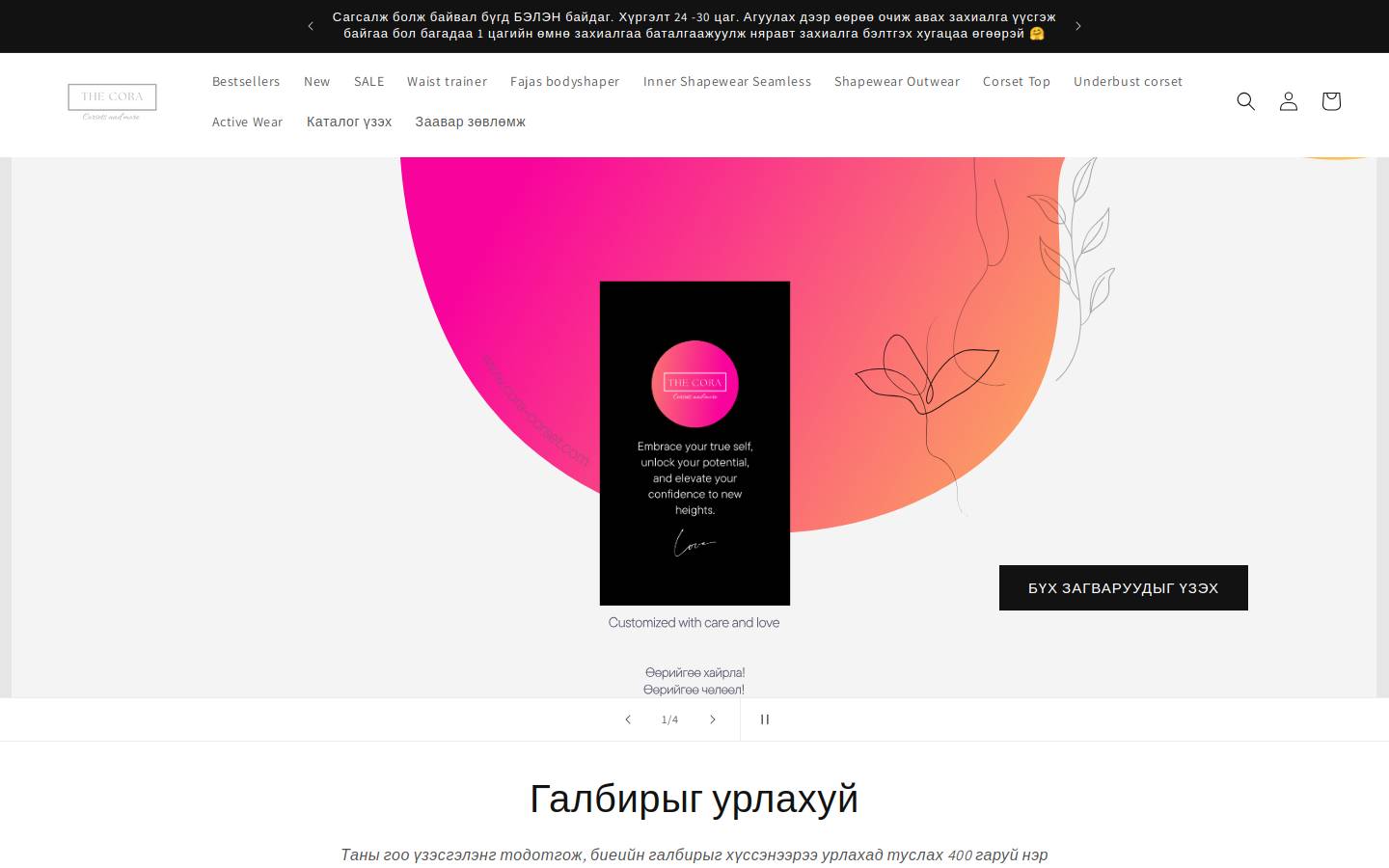 cora-corset.com homepage screenshot