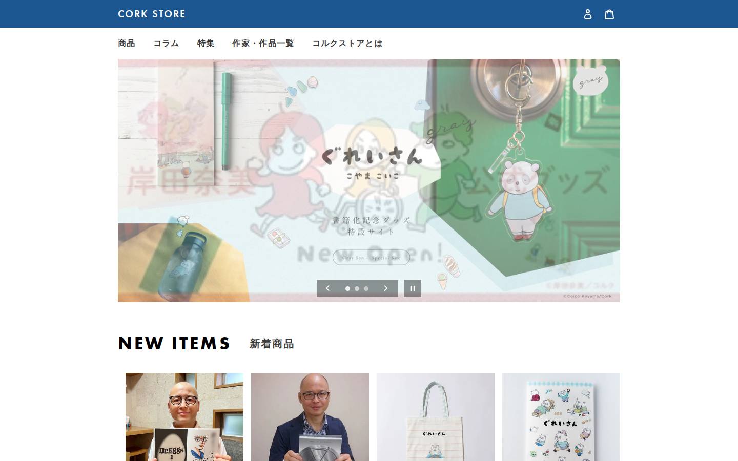 Jelinek Cork homepage screenshot
