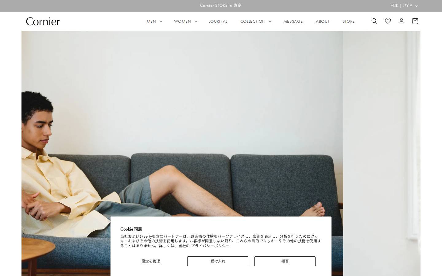 cornier-factory.com homepage screenshot