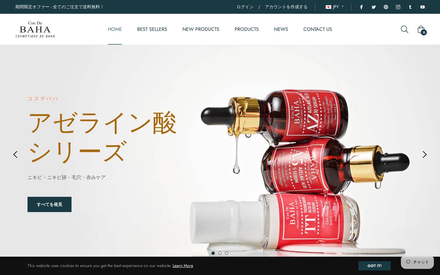 cosdebaha.jp homepage screenshot