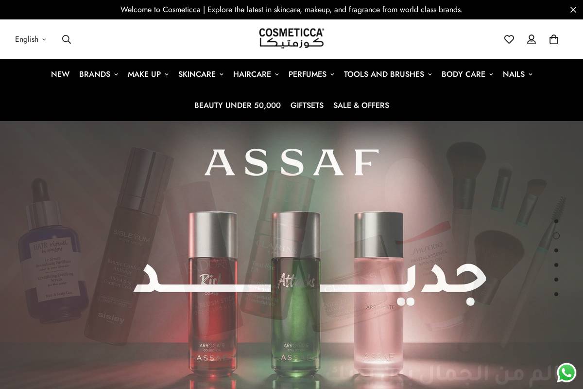 cosmeticca-iraq.com homepage screenshot