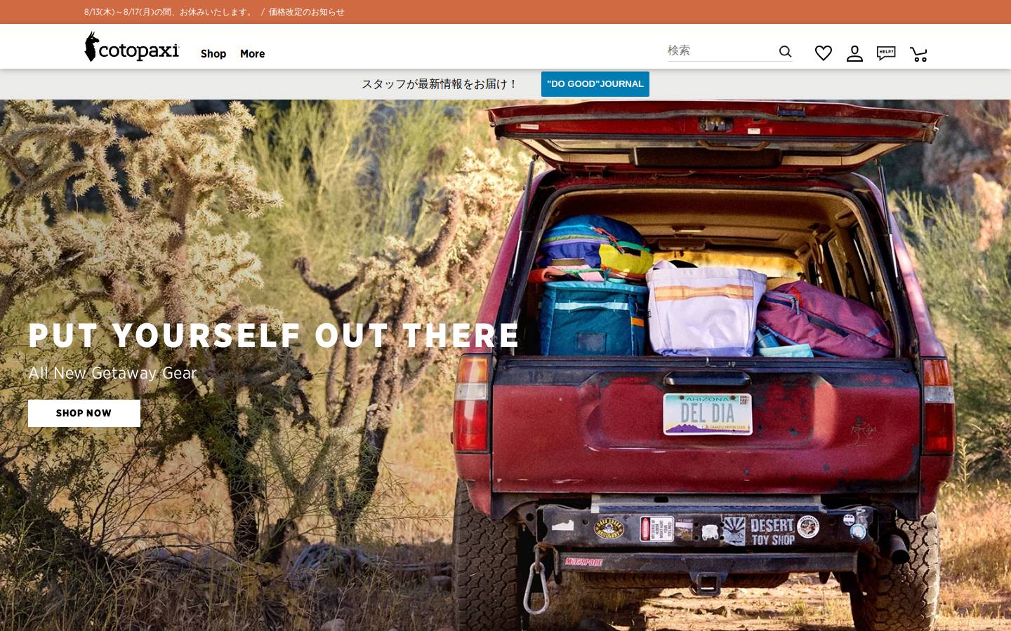 Cotopaxi homepage screenshot