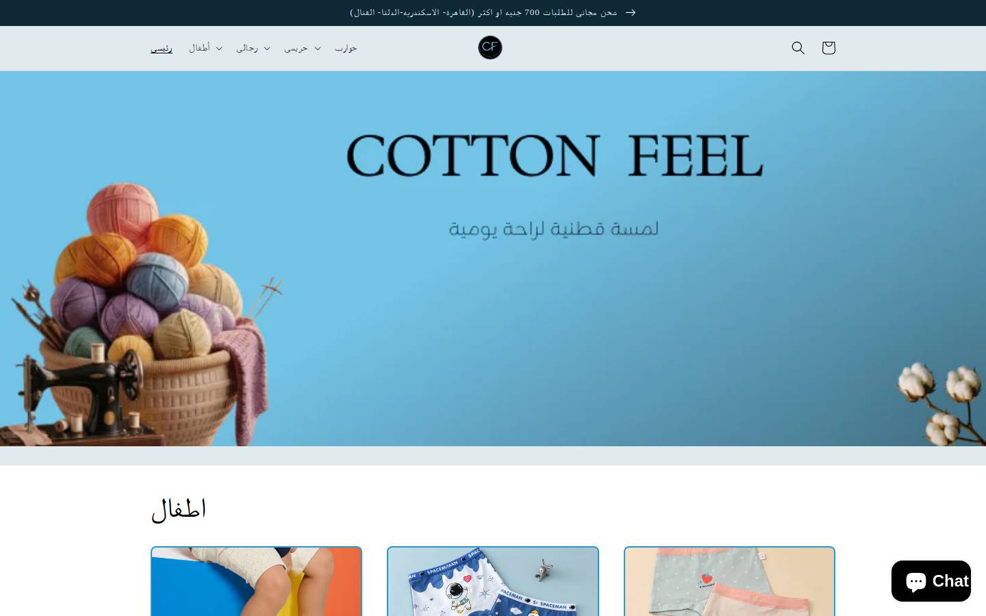cottonfeeleg.com homepage screenshot