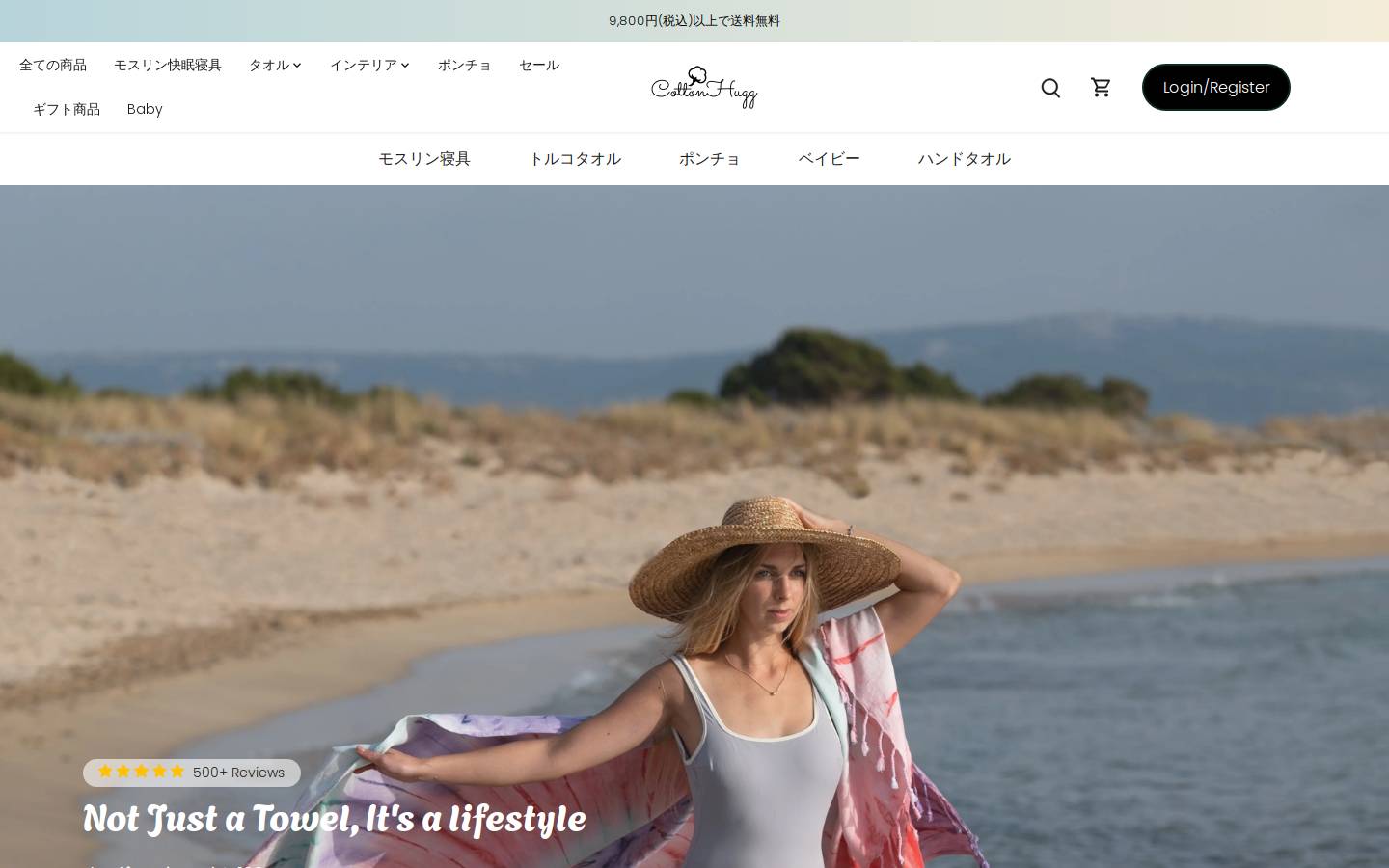 cottonhugg.jp homepage screenshot