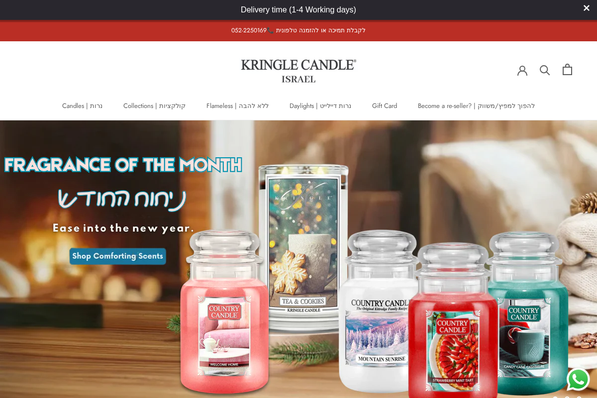 Kringle Candle Israel homepage screenshot