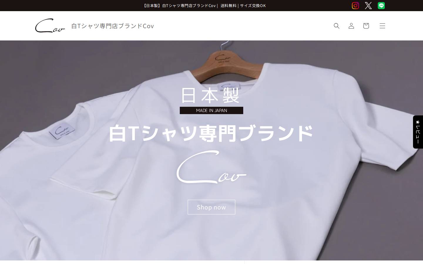 cov.jp homepage screenshot
