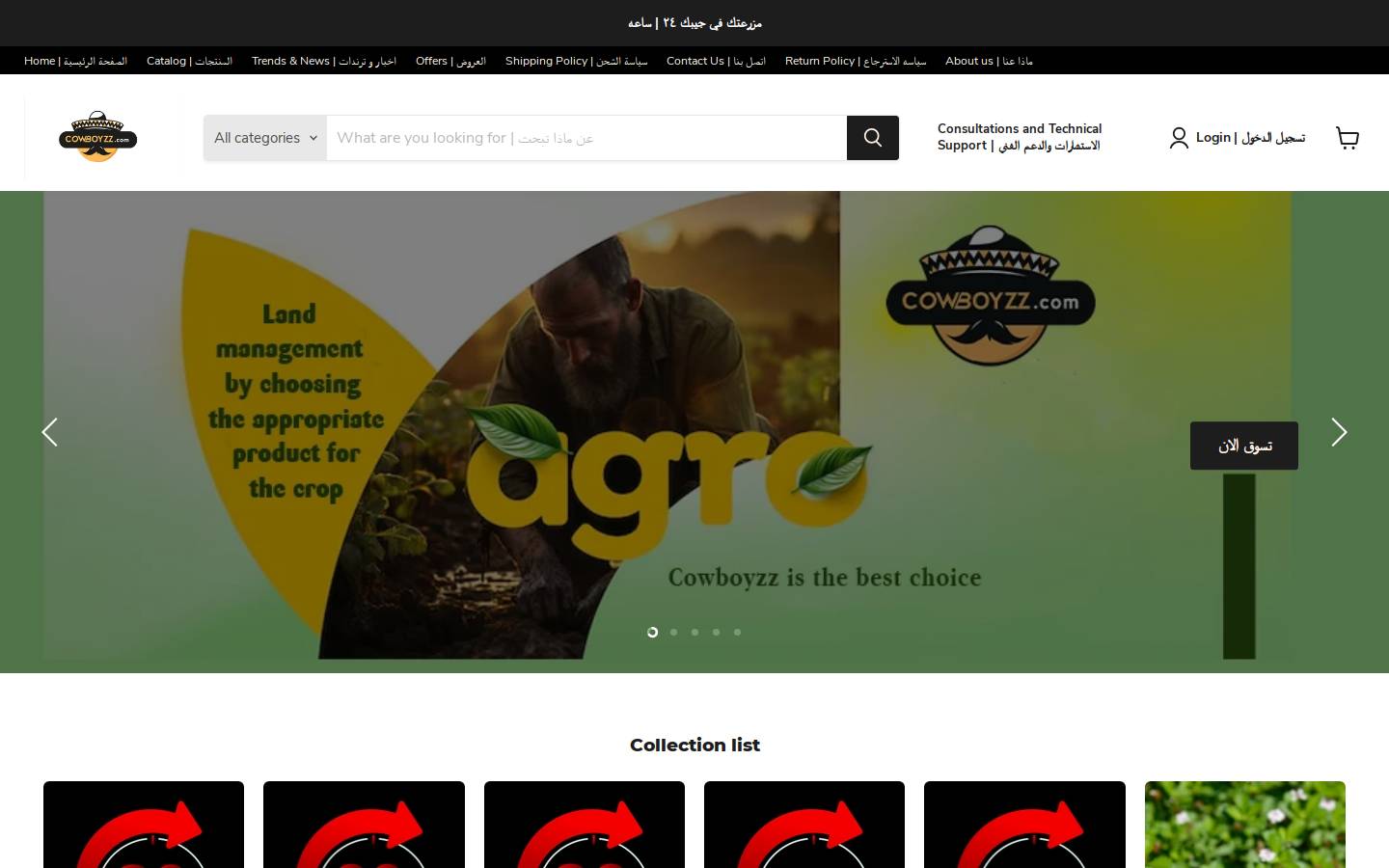 cowboyzz.com homepage screenshot