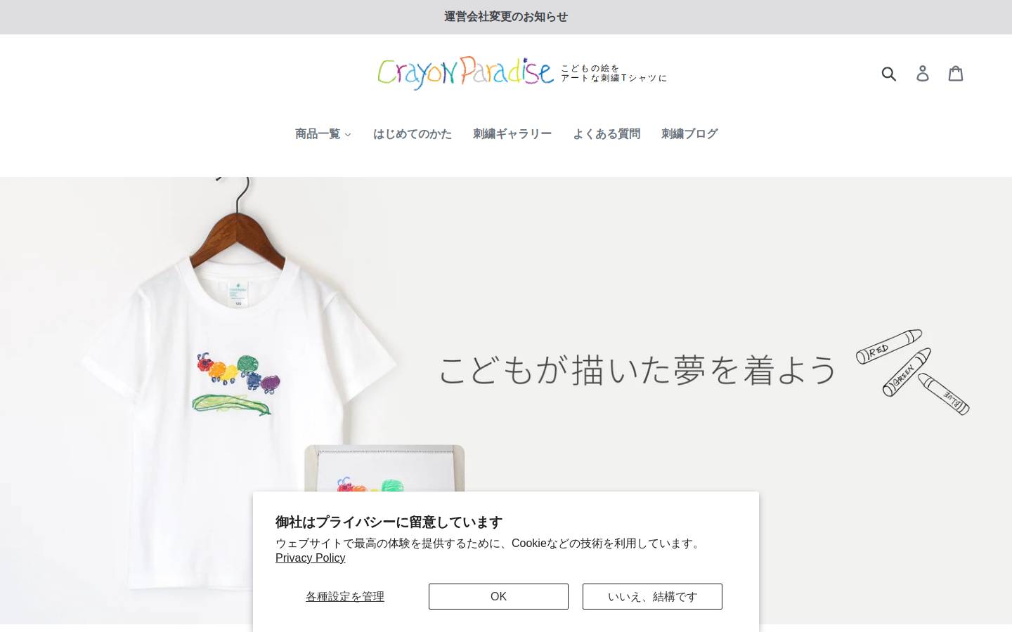 crayonparadise.com homepage screenshot