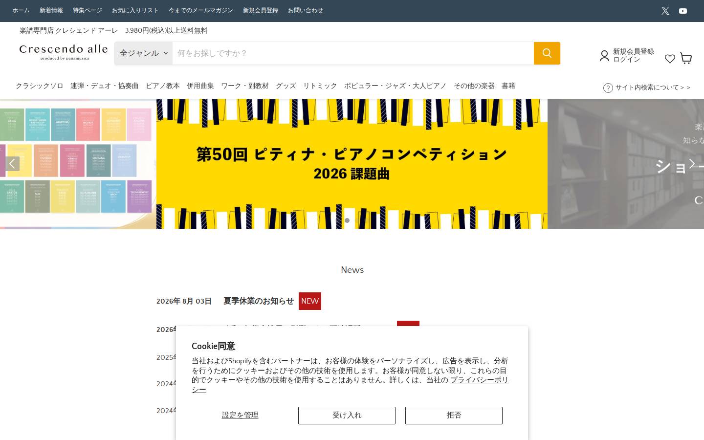 crescendoalle.com homepage screenshot