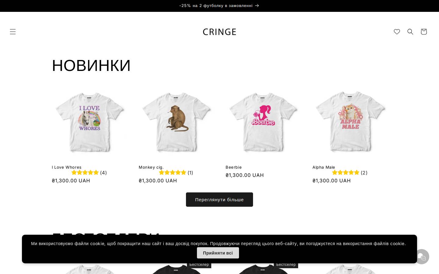 cringeprint.store homepage screenshot
