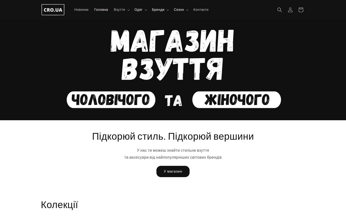 cro.com.ua homepage screenshot