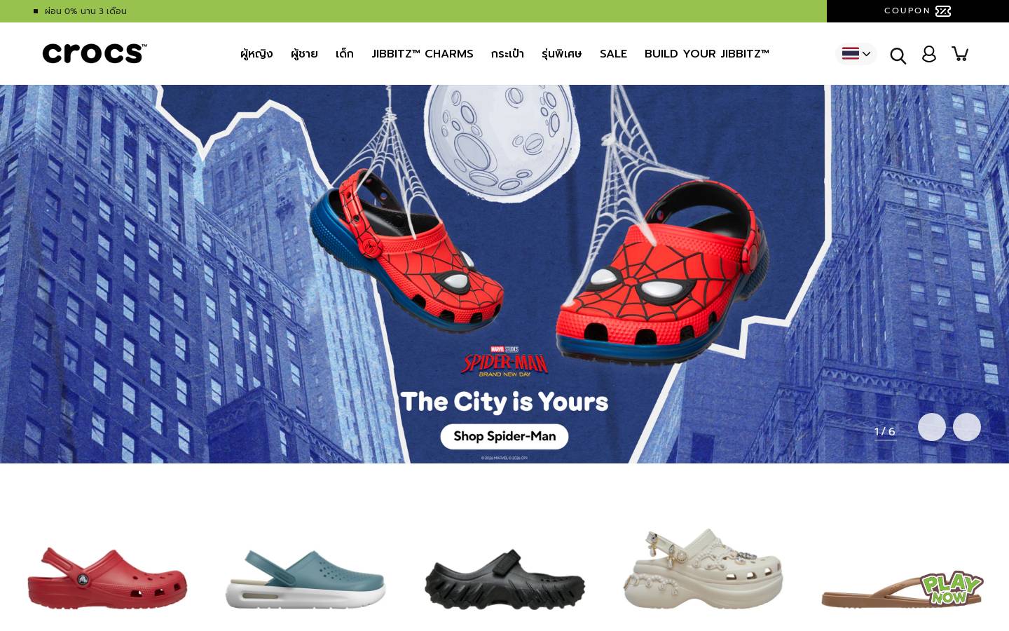 crocs.co.th homepage screenshot