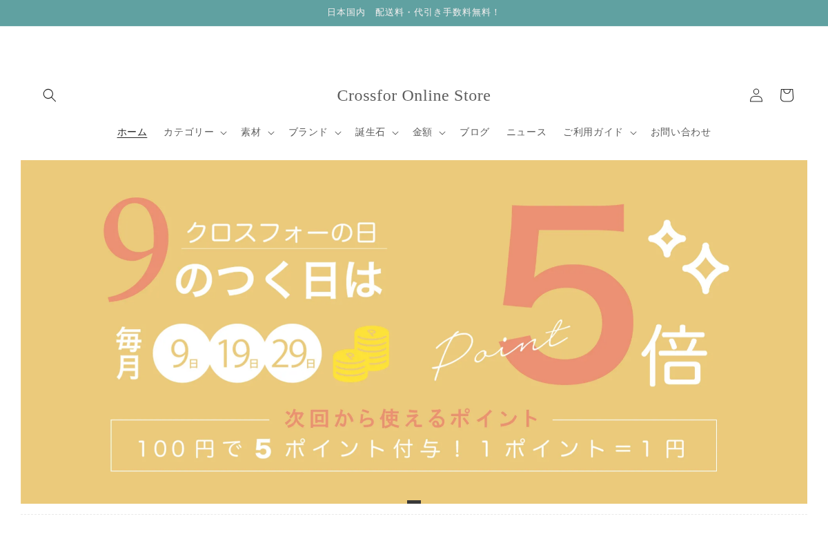 Crossfor Online Store homepage screenshot