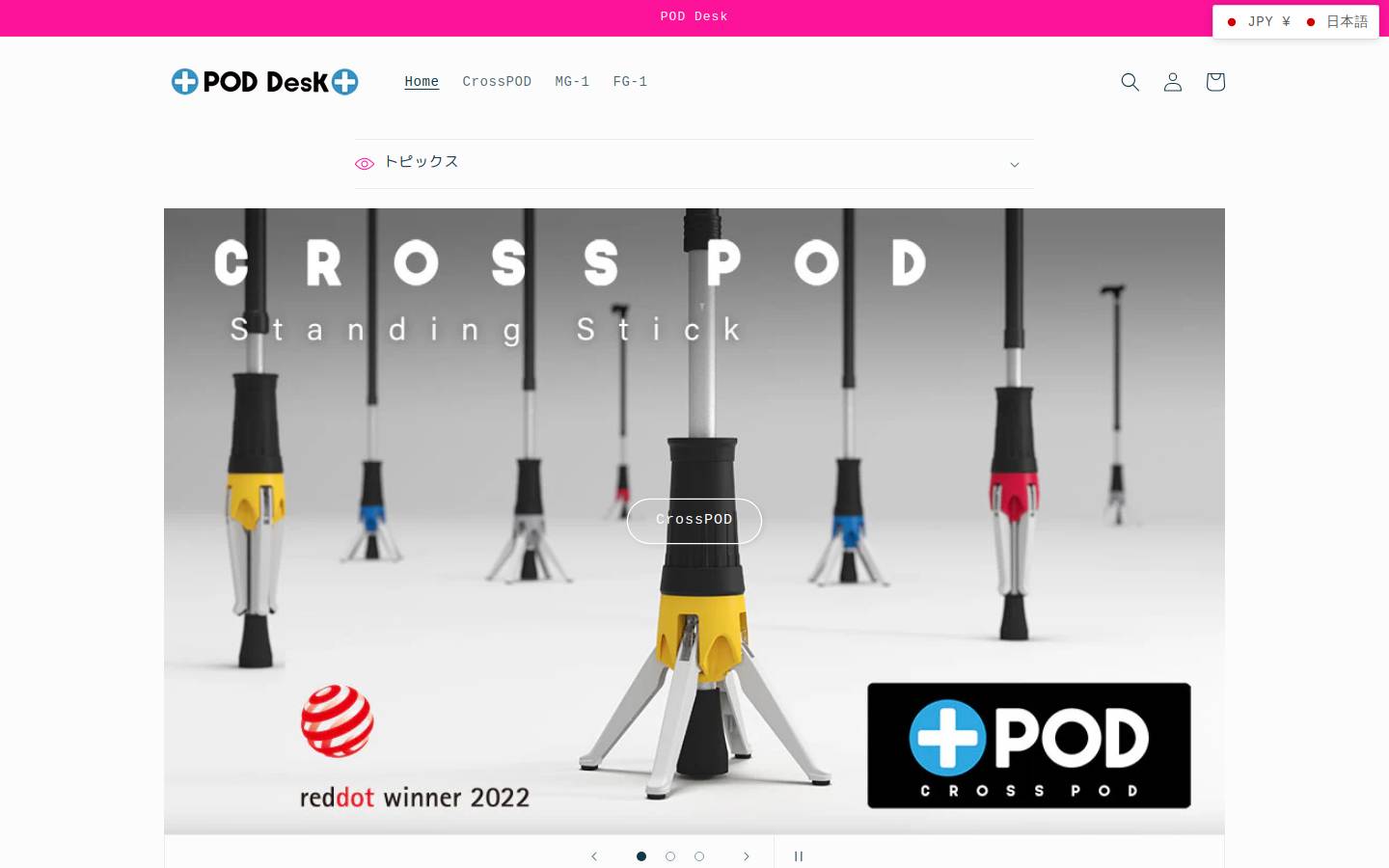 crosspod.jp homepage screenshot