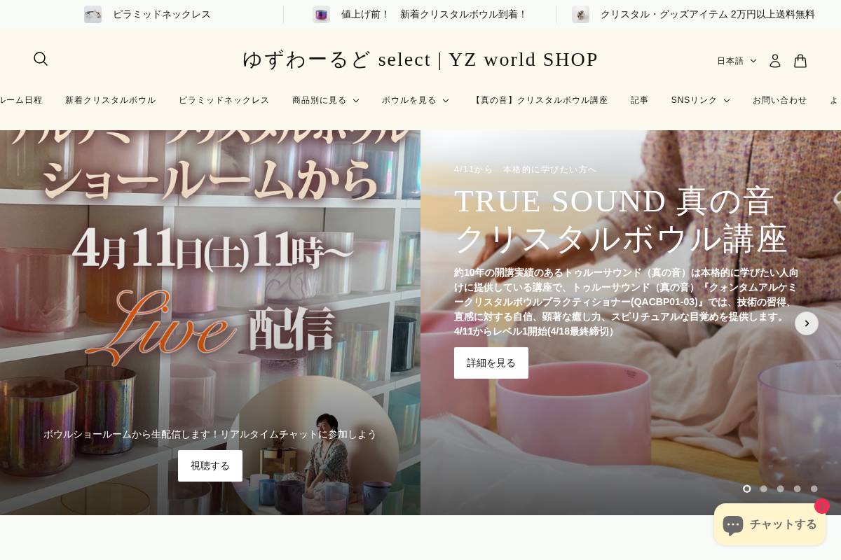crystal.yzworld.jp homepage screenshot