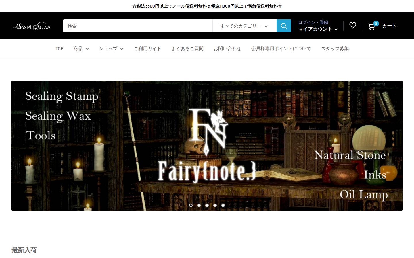 crystalaglaia.jp homepage screenshot