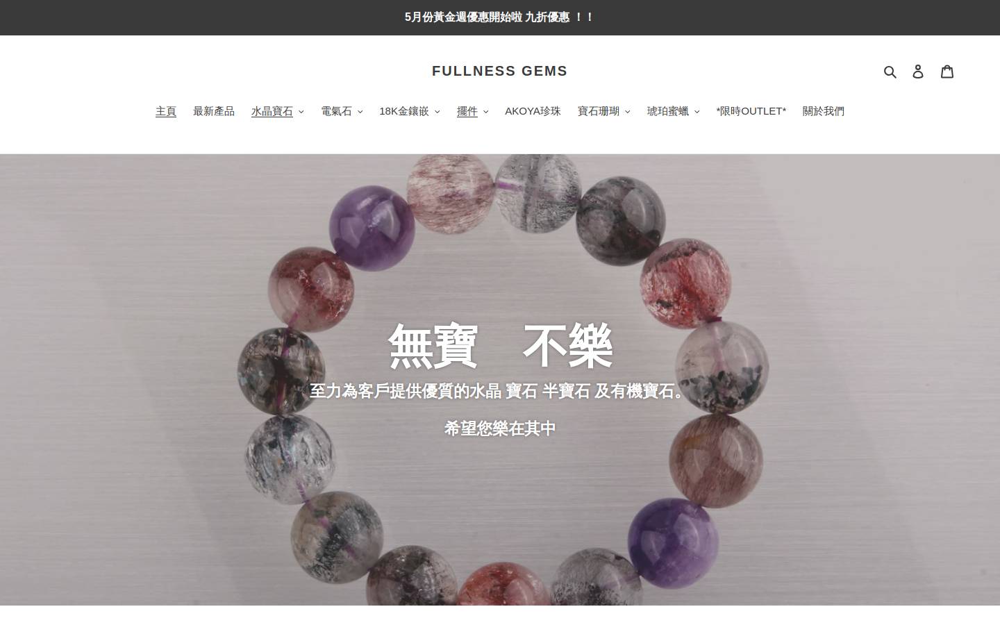 crystalsoutlet.com homepage screenshot