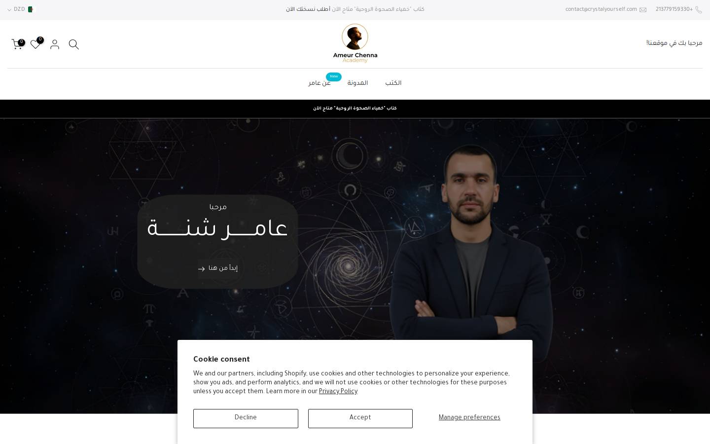 crystalyourself.com homepage screenshot