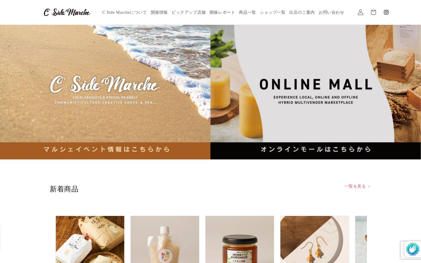csidemarche.jp homepage screenshot
