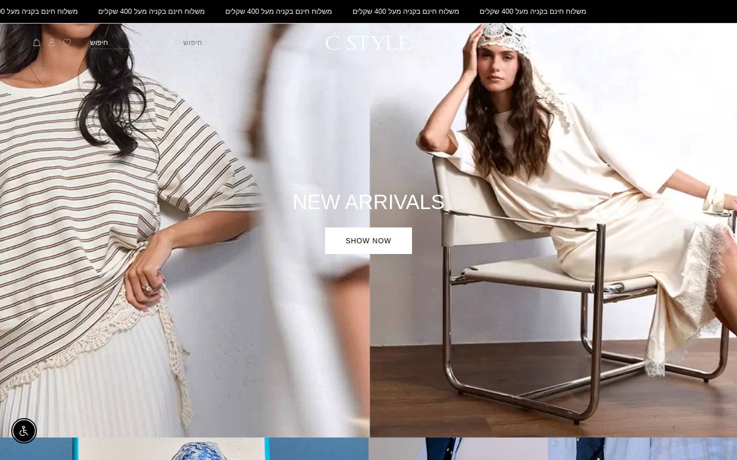 cstyle.co.il homepage screenshot
