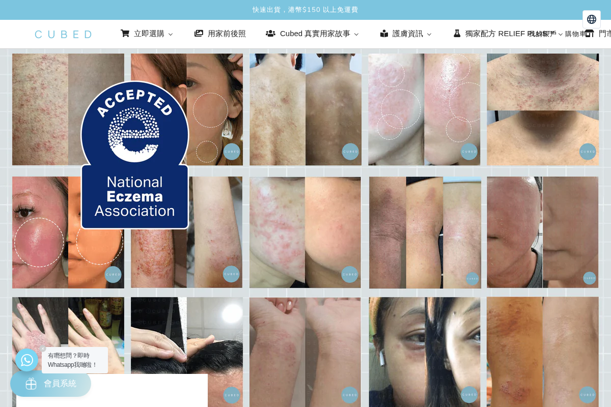 cubedskincare.com homepage screenshot