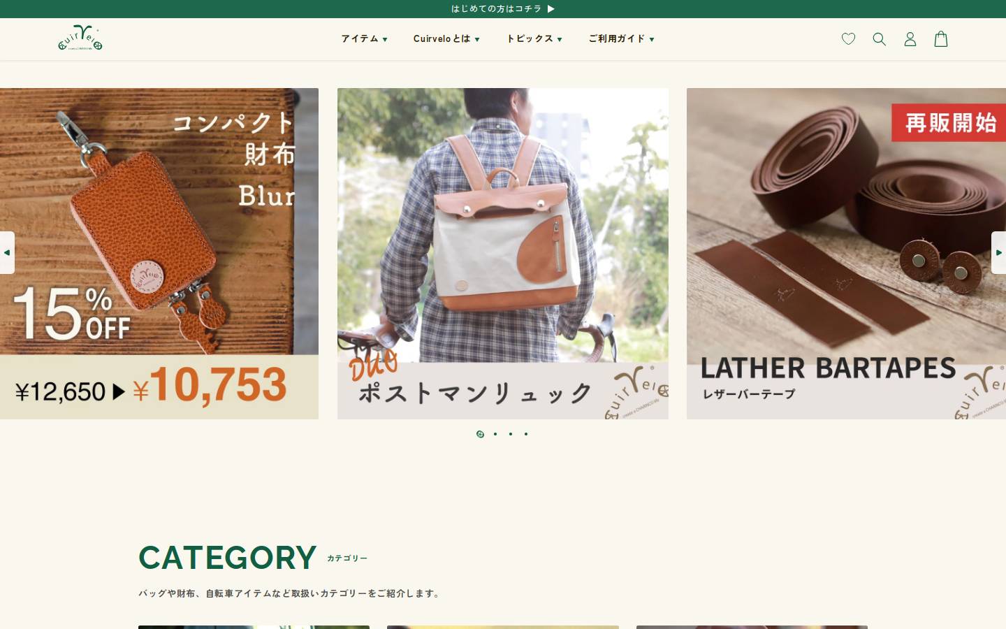 cuirvelo.com homepage screenshot