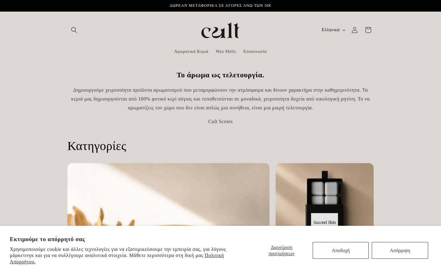 Cult Scents homepage screenshot