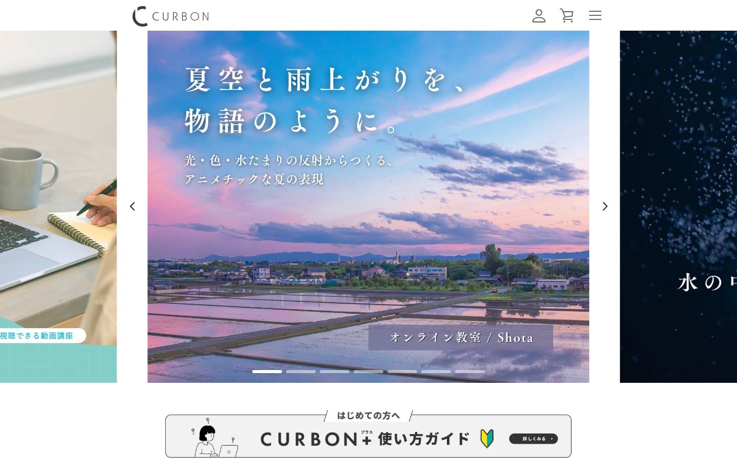 curbon.jp homepage screenshot