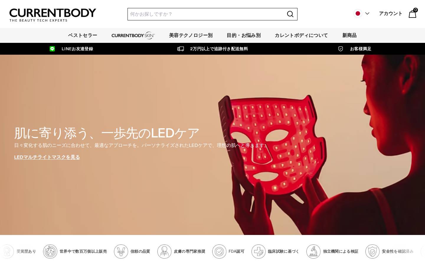CurrentBody homepage screenshot