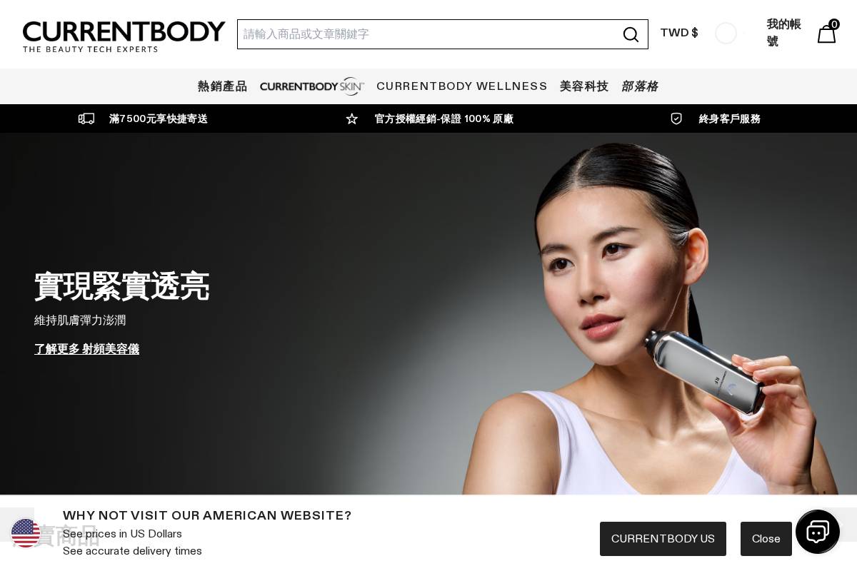 CurrentBody homepage screenshot