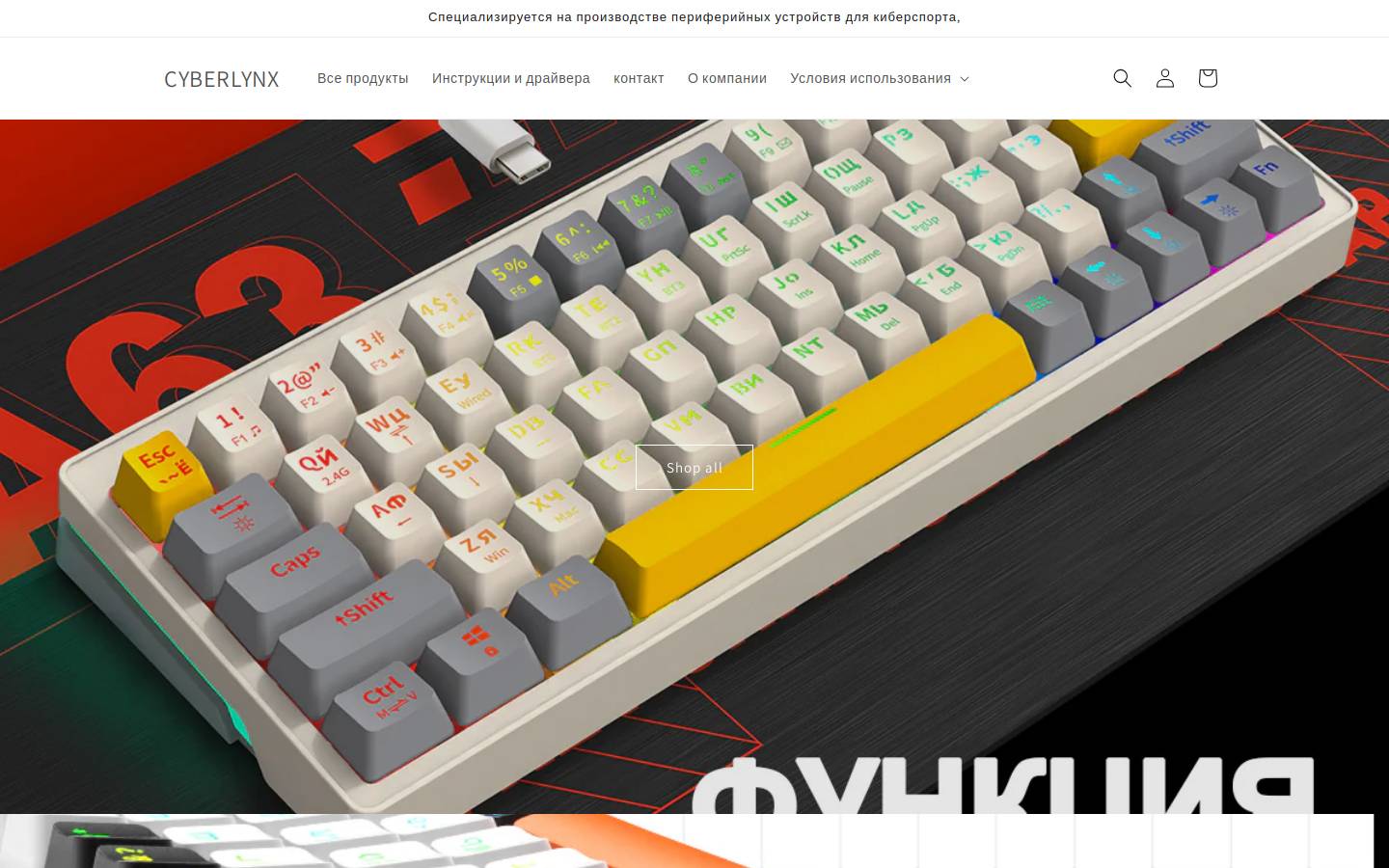 cyber-lynx.com homepage screenshot