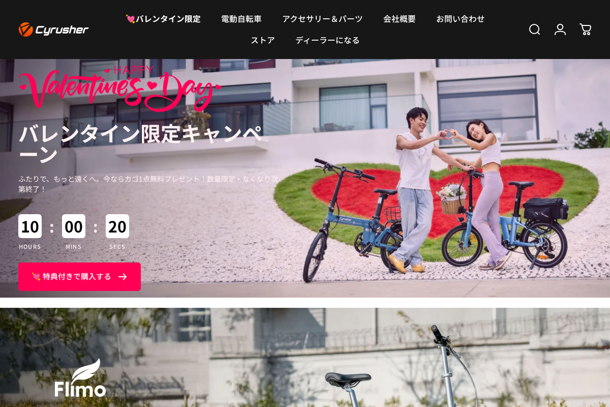 Cyrusher homepage screenshot