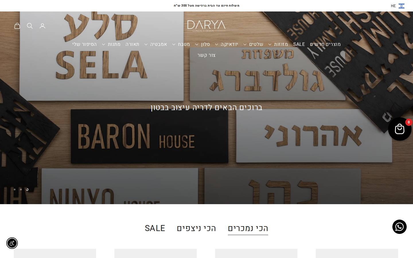 d-a-r-y-a.store homepage screenshot