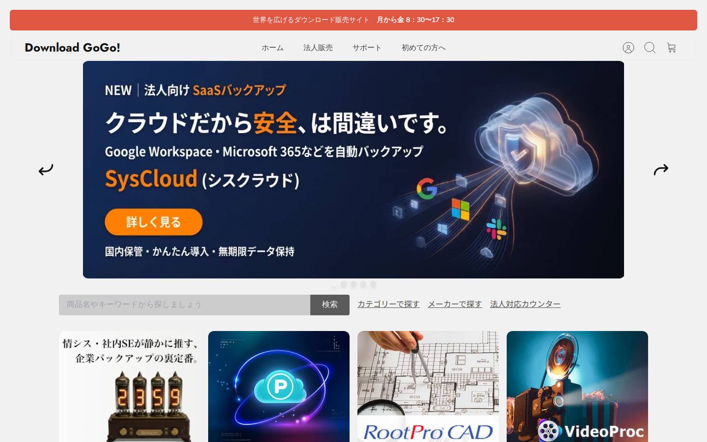 d-gogo.com homepage screenshot