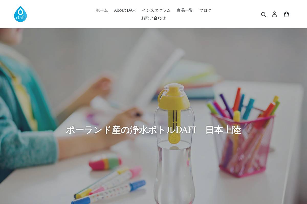 dafi.co.jp homepage screenshot