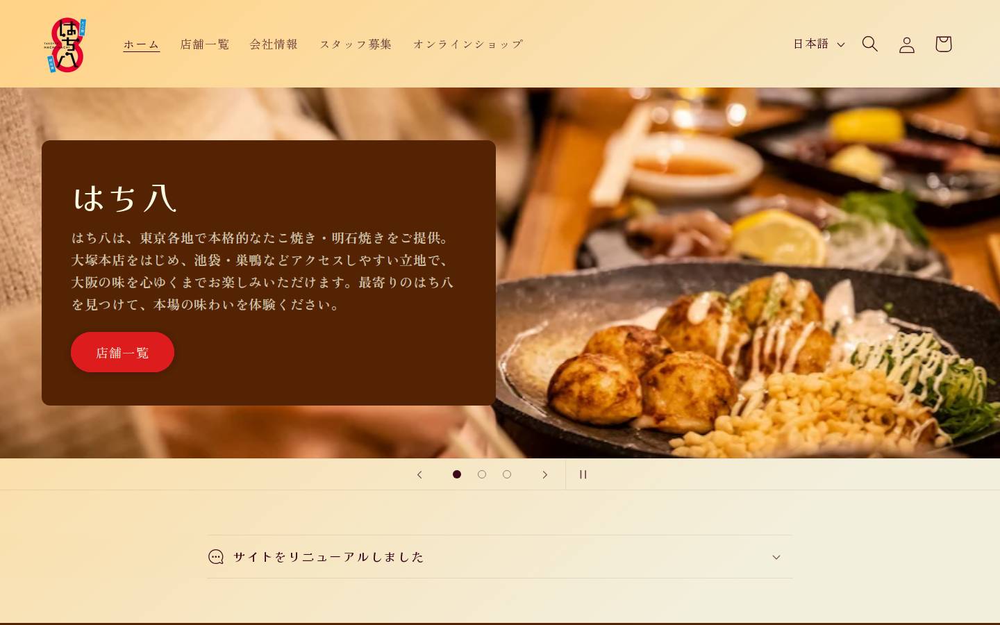 daieicorp.com homepage screenshot
