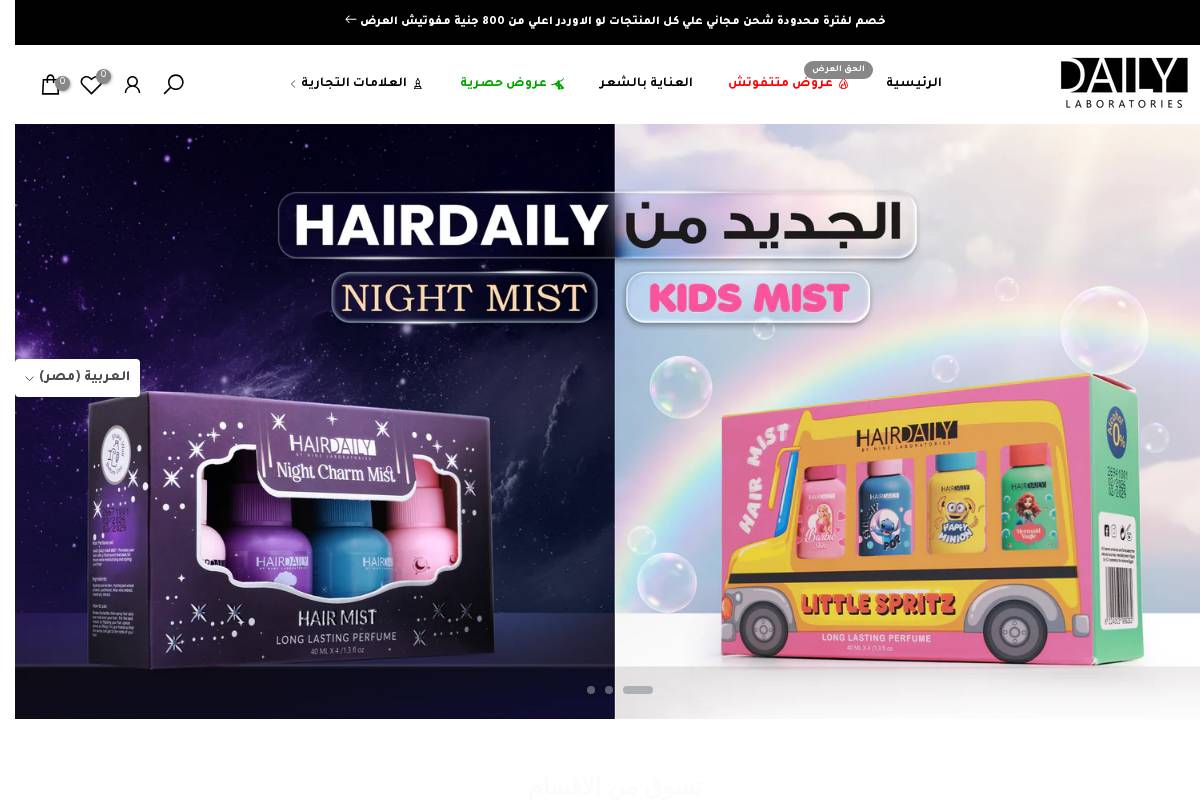 daily-laboratories.com homepage screenshot