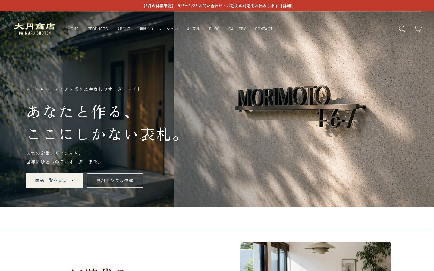 daimaru-studio.com homepage screenshot