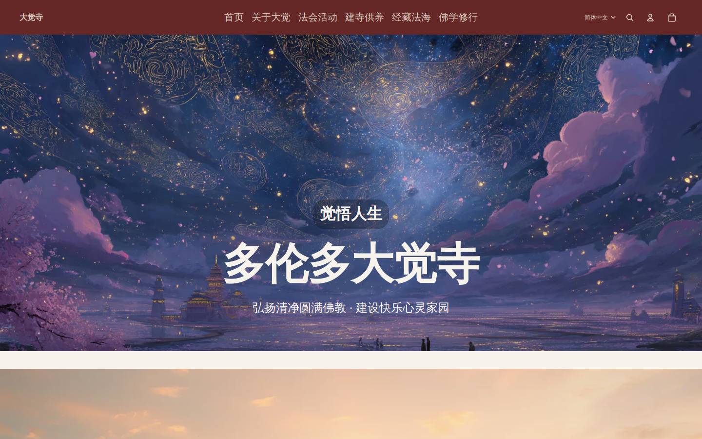 dajuesi.org homepage screenshot